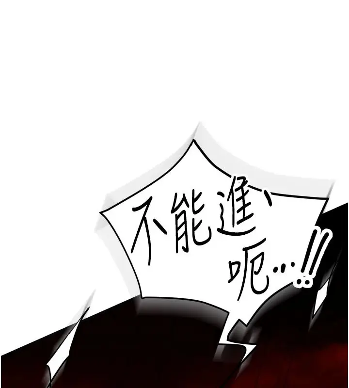 漫画《逆转食物链》第11话第149张图