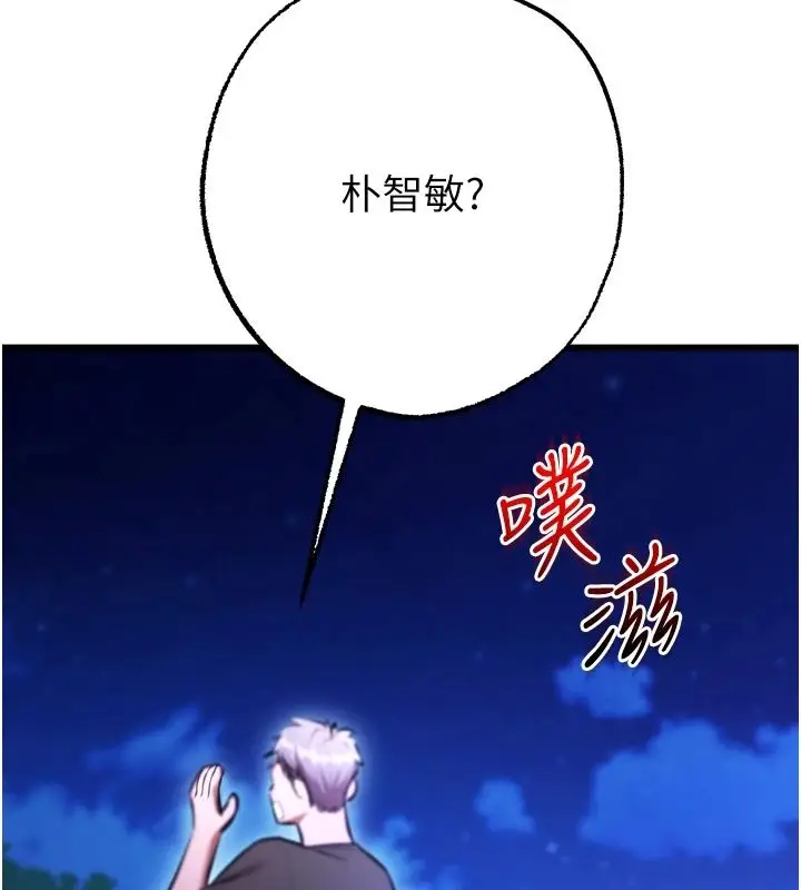 漫画《逆转食物链》第11话第153张图