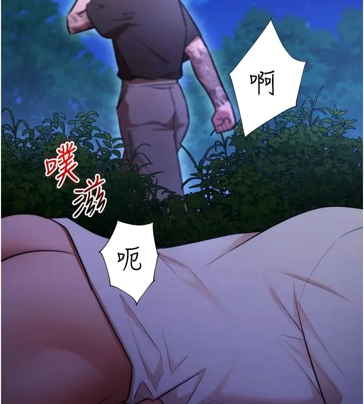 漫画《逆转食物链》第11话第154张图