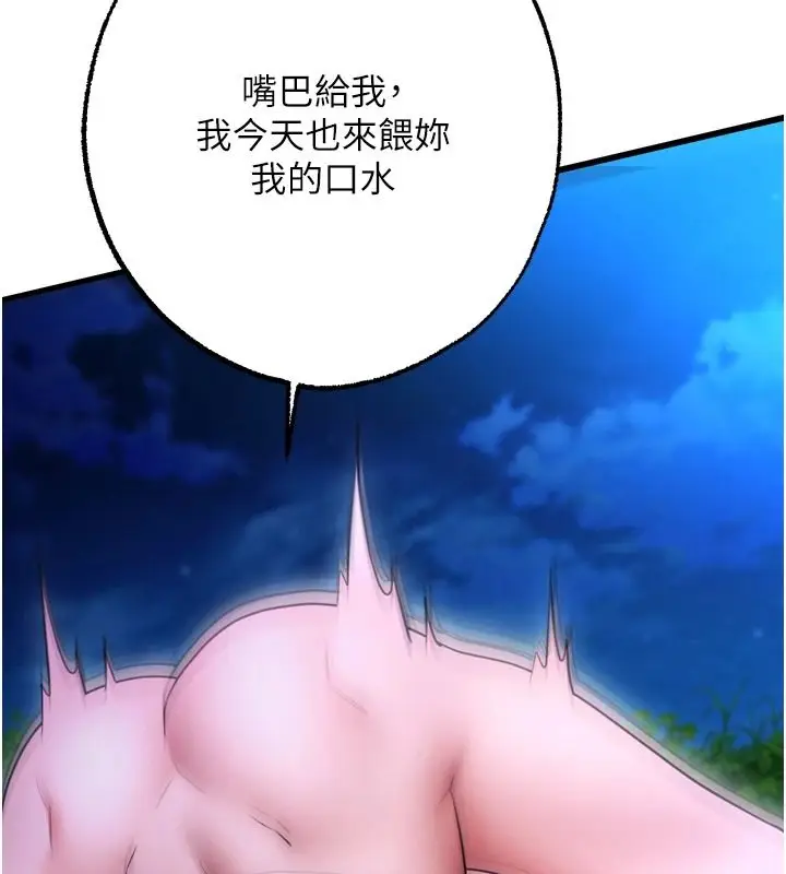 漫画《逆转食物链》第11话第157张图