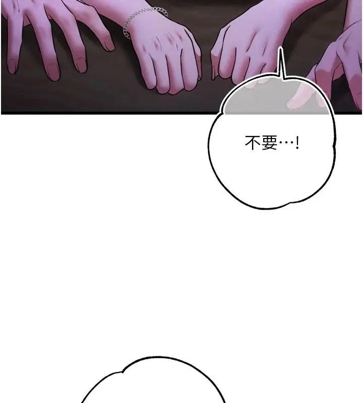 漫画《逆转食物链》第11话第159张图