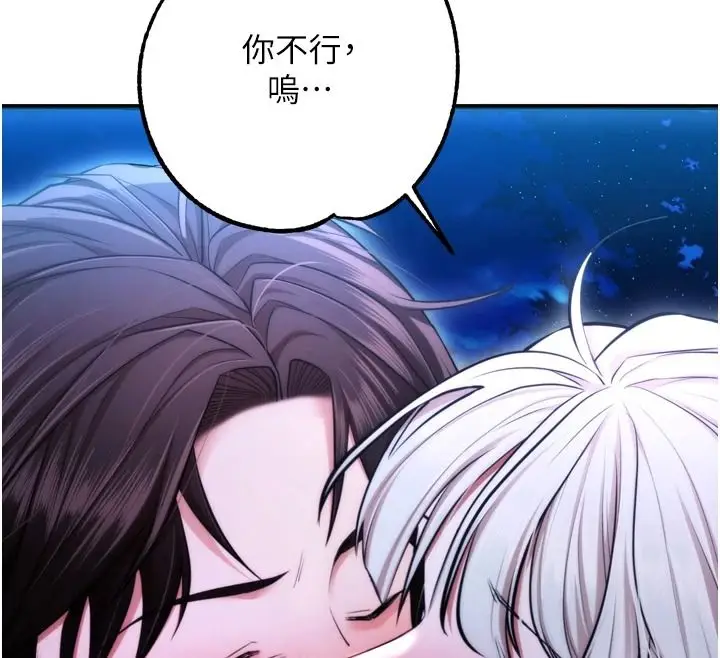 漫画《逆转食物链》第11话第160张图