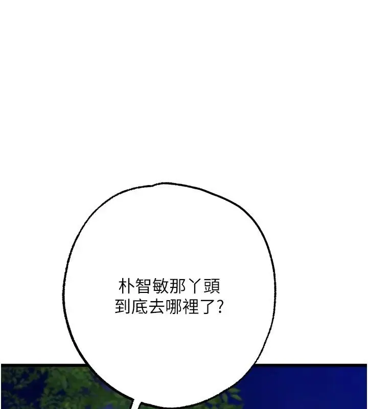 漫画《逆转食物链》第11话第162张图