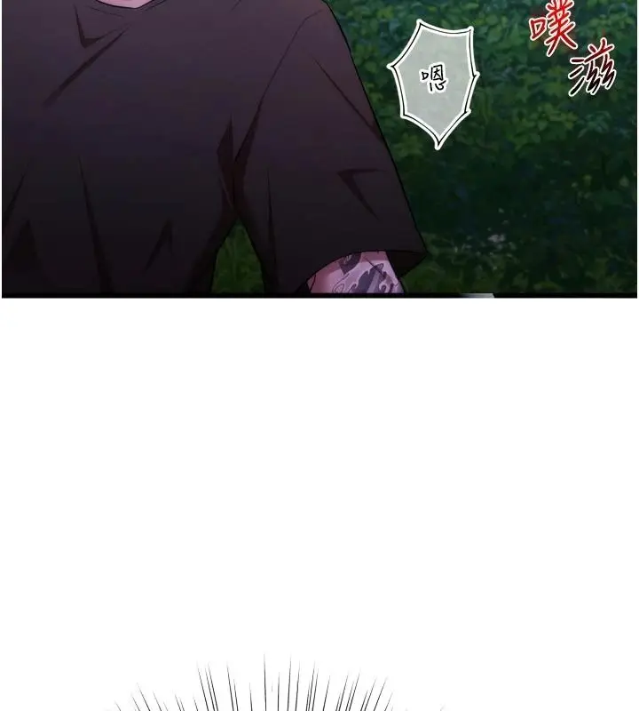 漫画《逆转食物链》第11话第164张图