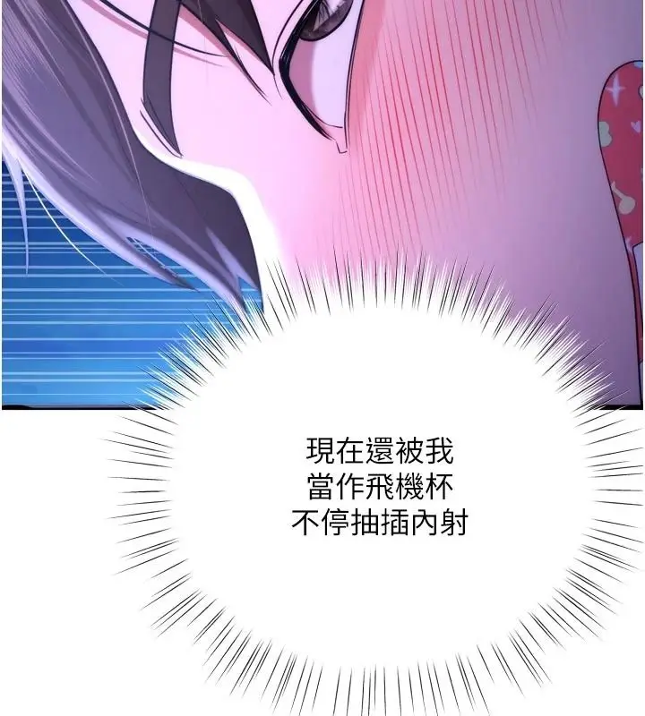 漫画《逆转食物链》第11话第166张图