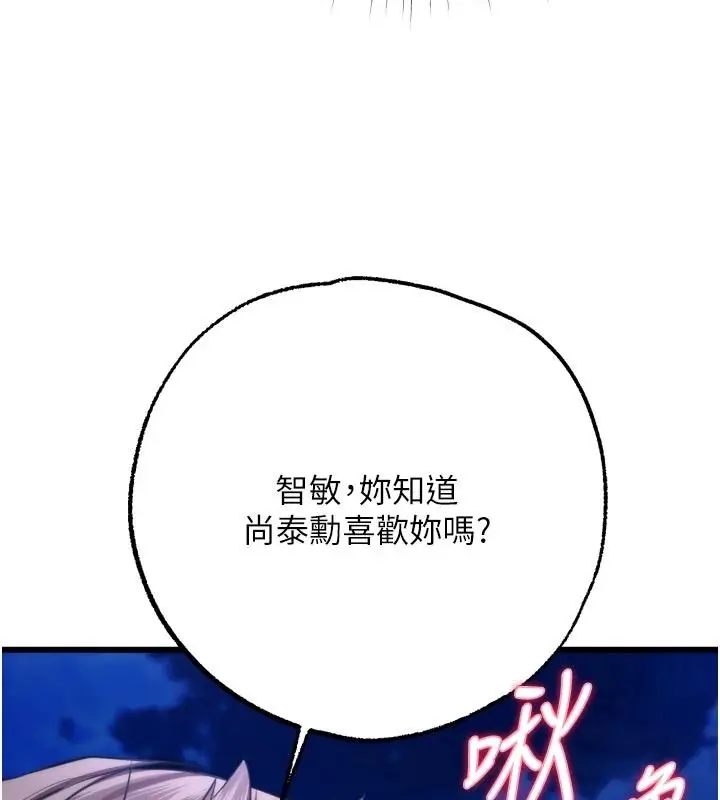漫画《逆转食物链》第11话第167张图