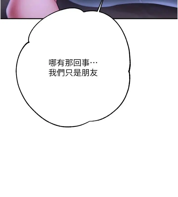 漫画《逆转食物链》第11话第170张图