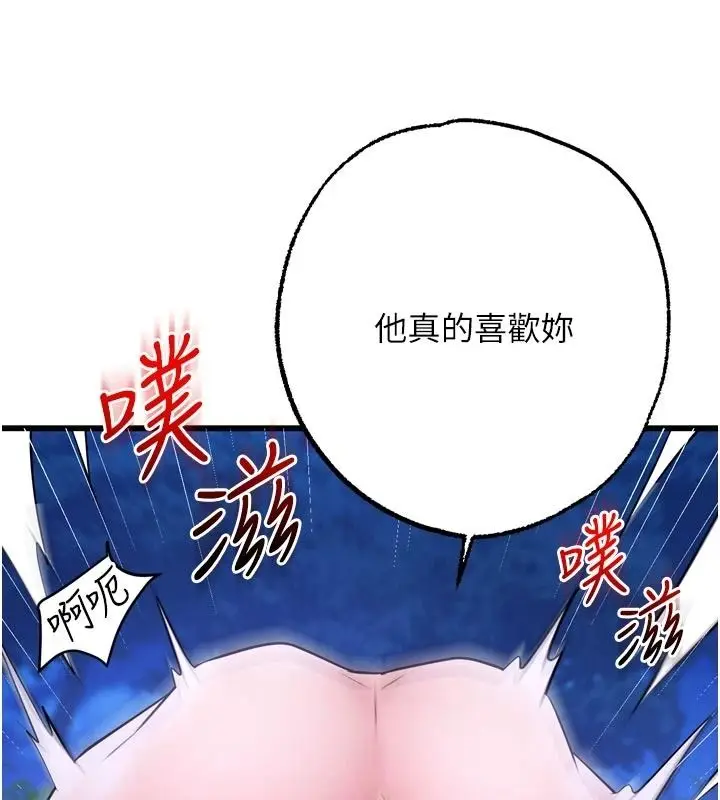 漫画《逆转食物链》第11话第171张图