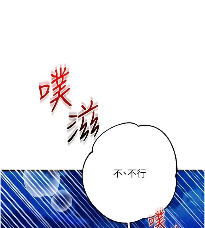 漫画《逆转食物链》第11话第174张图