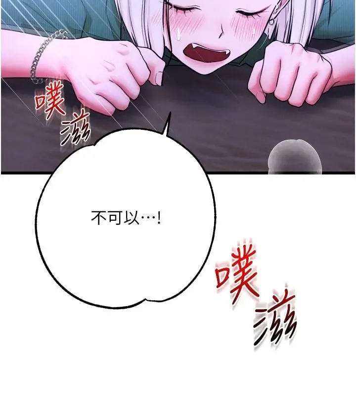 漫画《逆转食物链》第11话第176张图