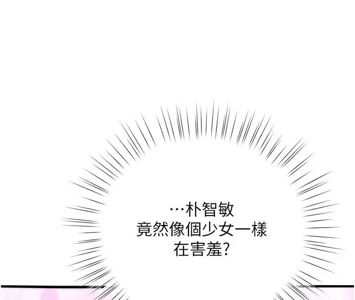 漫画《逆转食物链》第11话第177张图