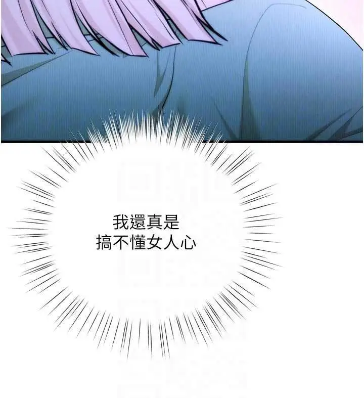 漫画《逆转食物链》第11话第179张图