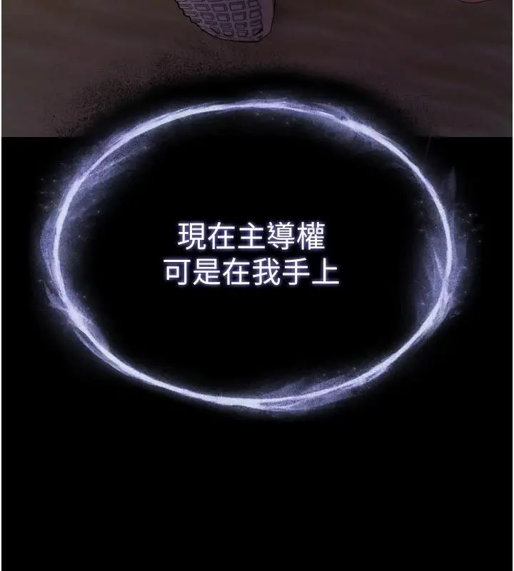 漫画《逆转食物链》第11话第18张图
