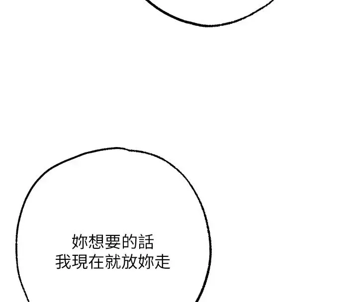 漫画《逆转食物链》第11话第183张图