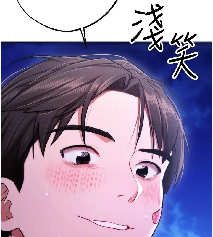 漫画《逆转食物链》第11话第184张图