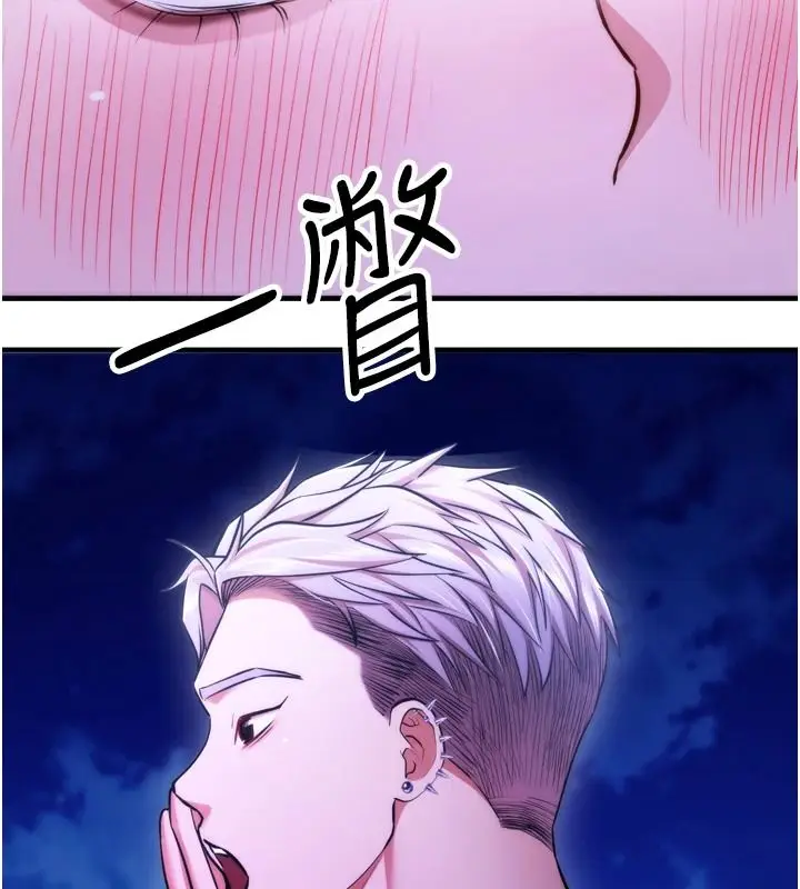 漫画《逆转食物链》第11话第189张图