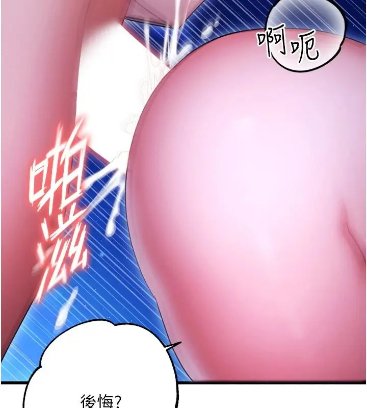 漫画《逆转食物链》第11话第199张图