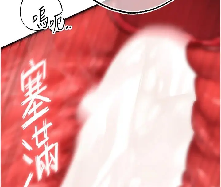 漫画《逆转食物链》第11话第201张图