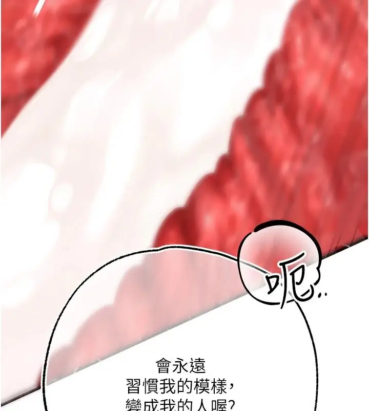 漫画《逆转食物链》第11话第202张图