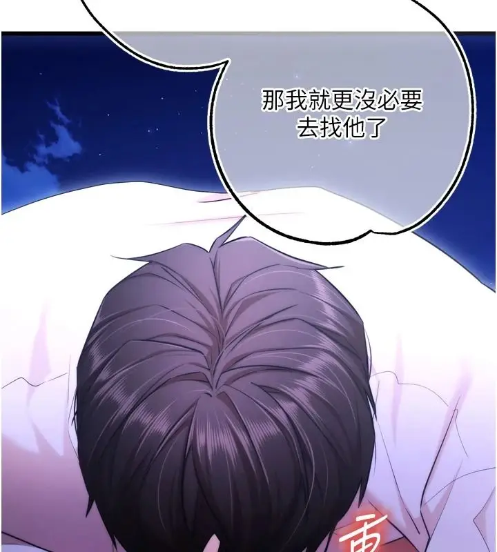 漫画《逆转食物链》第11话第204张图