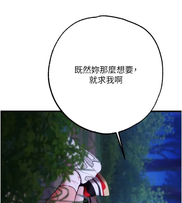 漫画《逆转食物链》第11话第208张图