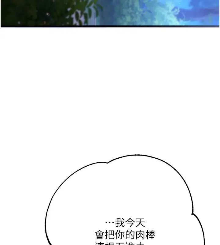 漫画《逆转食物链》第11话第211张图
