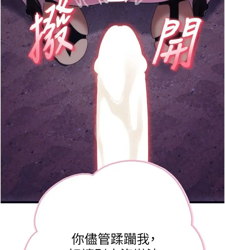 漫画《逆转食物链》第11话第215张图