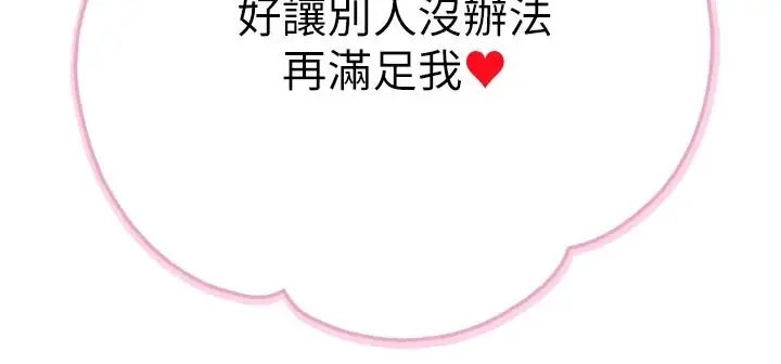 漫画《逆转食物链》第11话第216张图