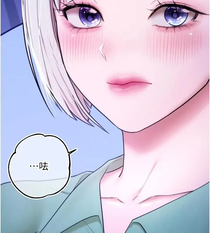 漫画《逆转食物链》第11话第26张图