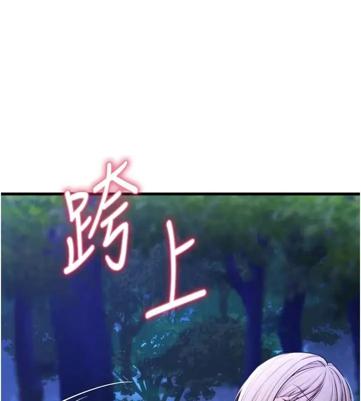 漫画《逆转食物链》第11话第28张图
