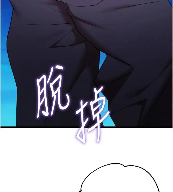 漫画《逆转食物链》第11话第3张图