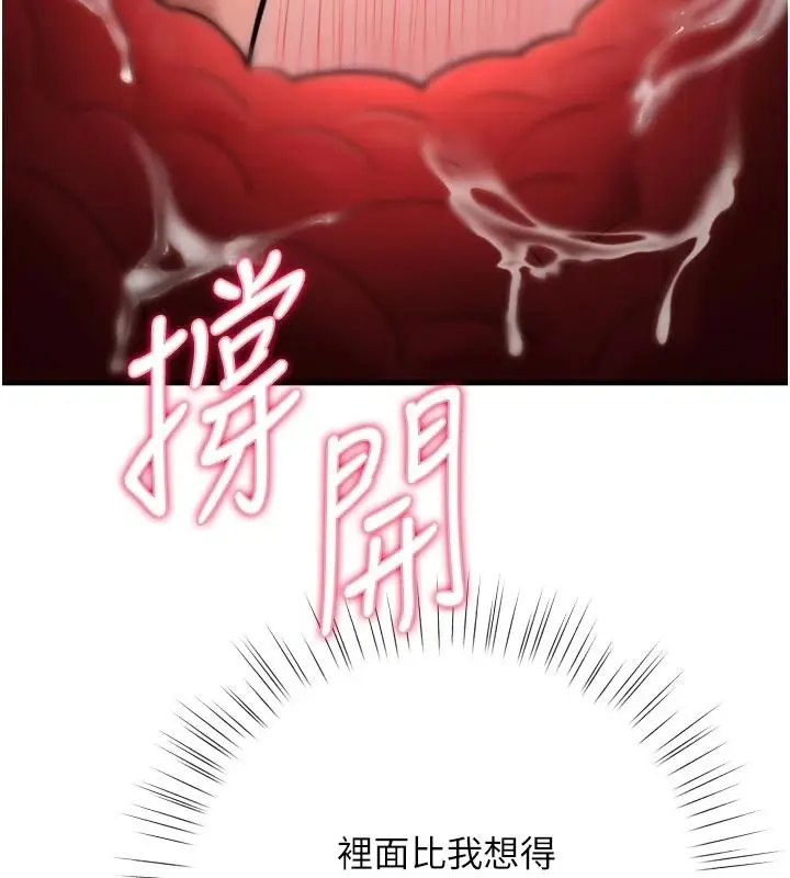 漫画《逆转食物链》第11话第34张图