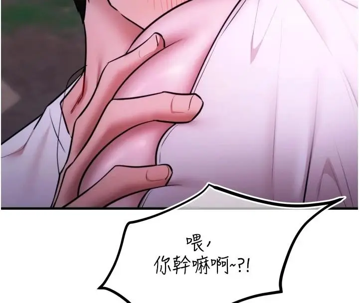 漫画《逆转食物链》第11话第37张图