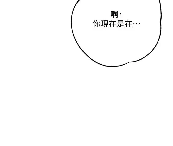 漫画《逆转食物链》第11话第4张图