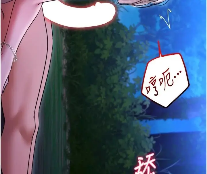 漫画《逆转食物链》第11话第42张图