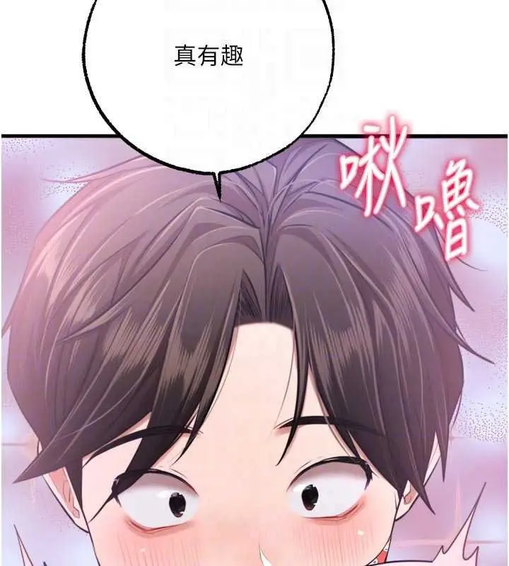 漫画《逆转食物链》第11话第44张图