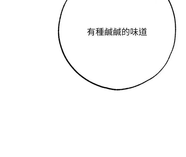 漫画《逆转食物链》第11话第46张图