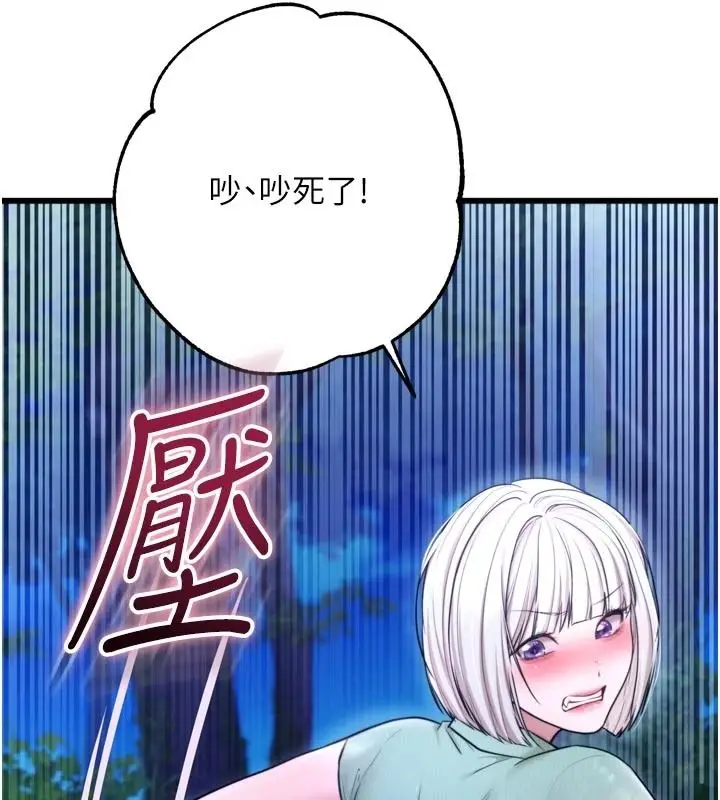 漫画《逆转食物链》第11话第47张图