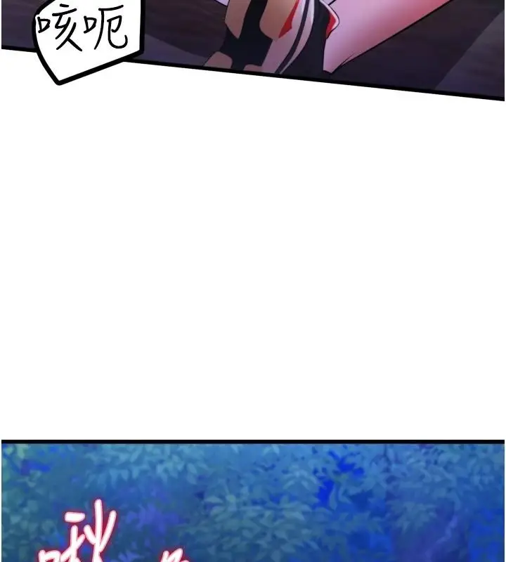 漫画《逆转食物链》第11话第49张图