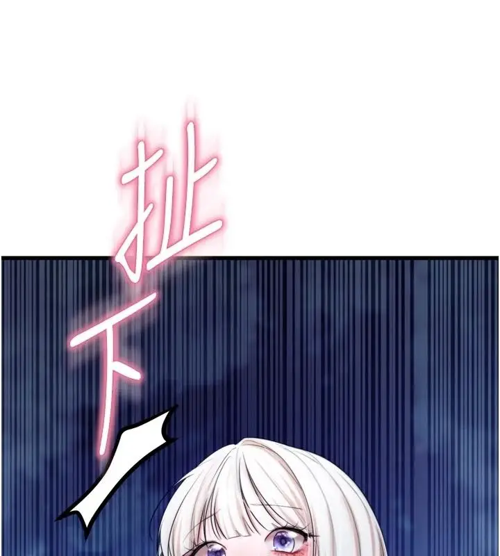 漫画《逆转食物链》第11话第5张图