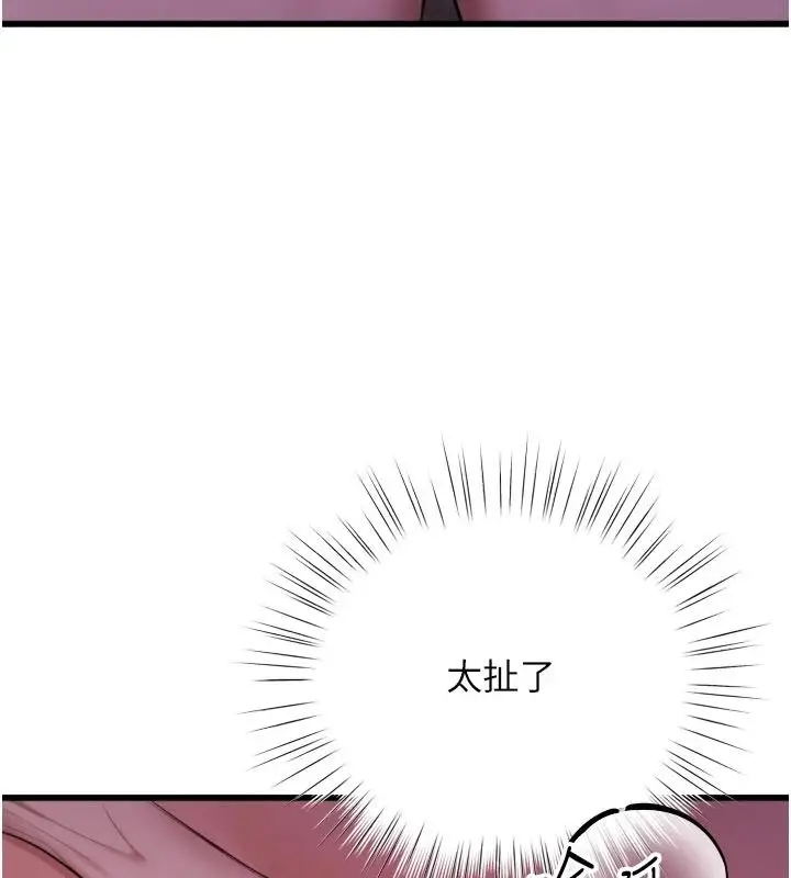 漫画《逆转食物链》第11话第52张图