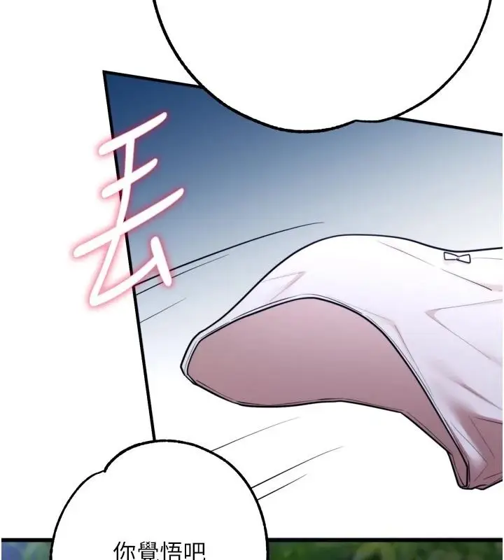 漫画《逆转食物链》第11话第66张图