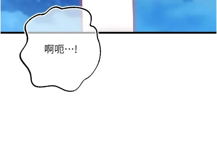 漫画《逆转食物链》第11话第72张图