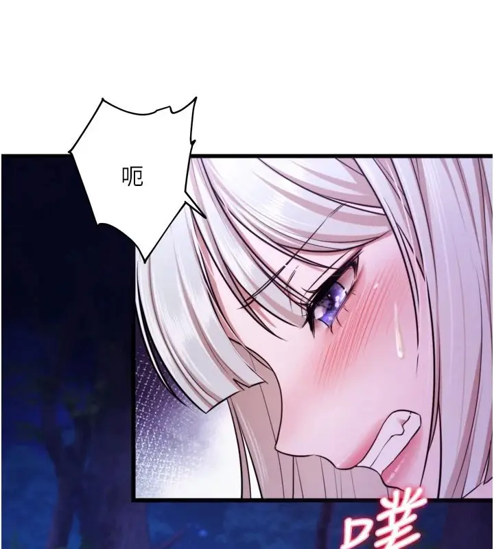 漫画《逆转食物链》第11话第77张图