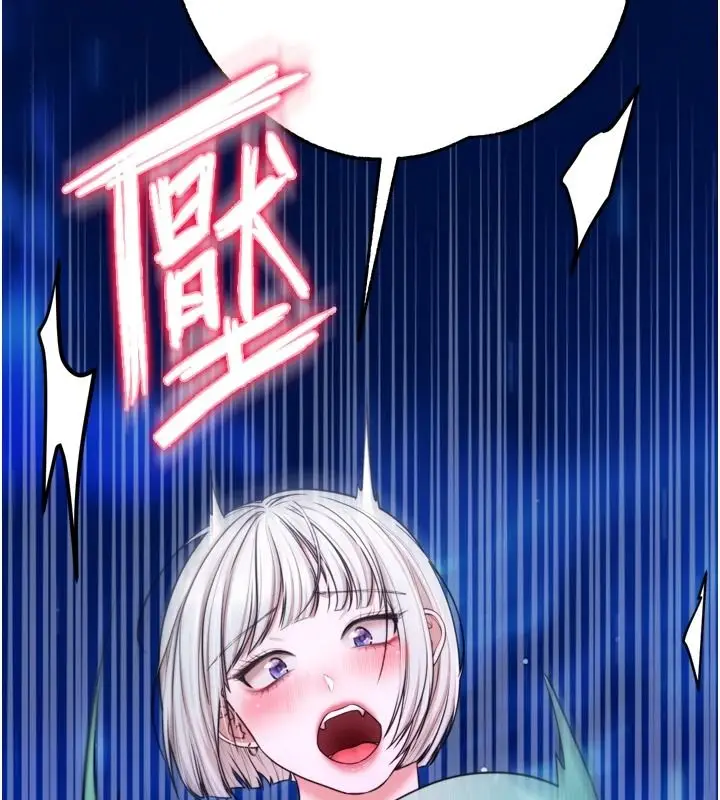 漫画《逆转食物链》第11话第82张图