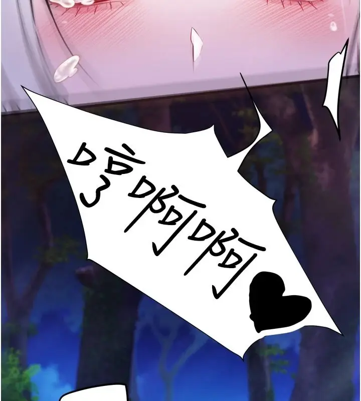 漫画《逆转食物链》第11话第85张图