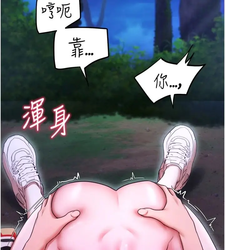 漫画《逆转食物链》第11话第86张图