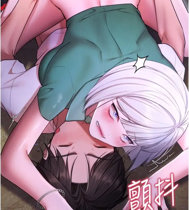 漫画《逆转食物链》第11话第87张图