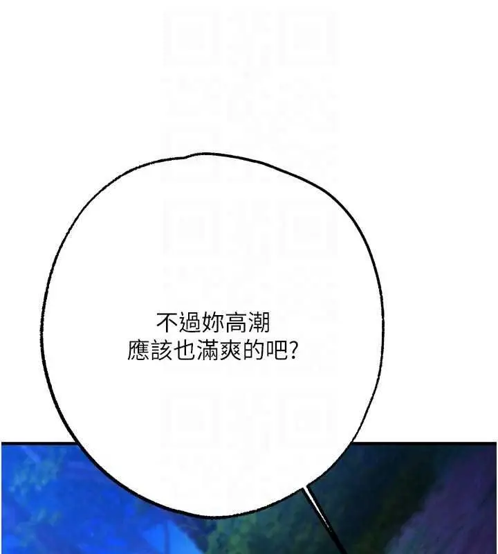 漫画《逆转食物链》第11话第89张图