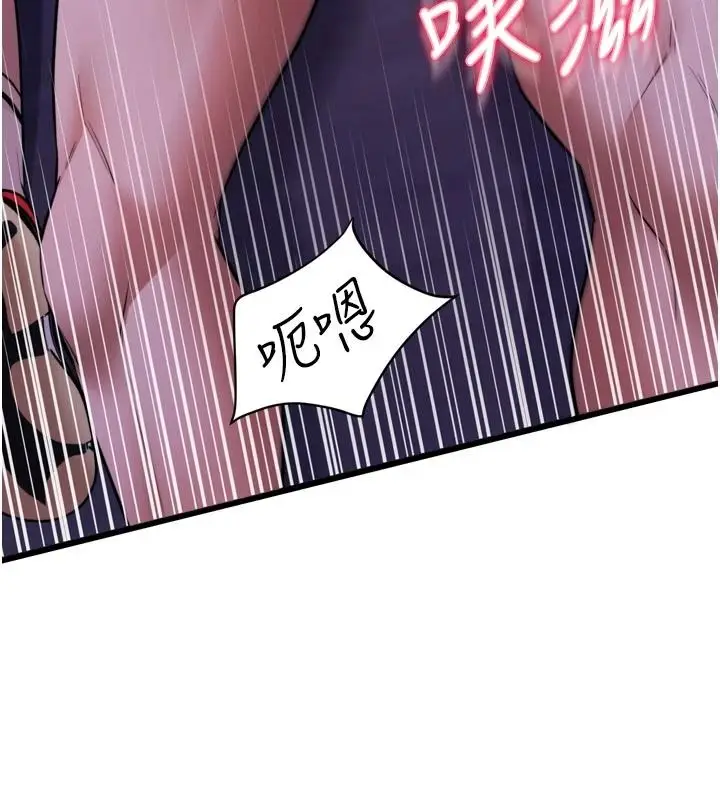 漫画《逆转食物链》第11话第97张图